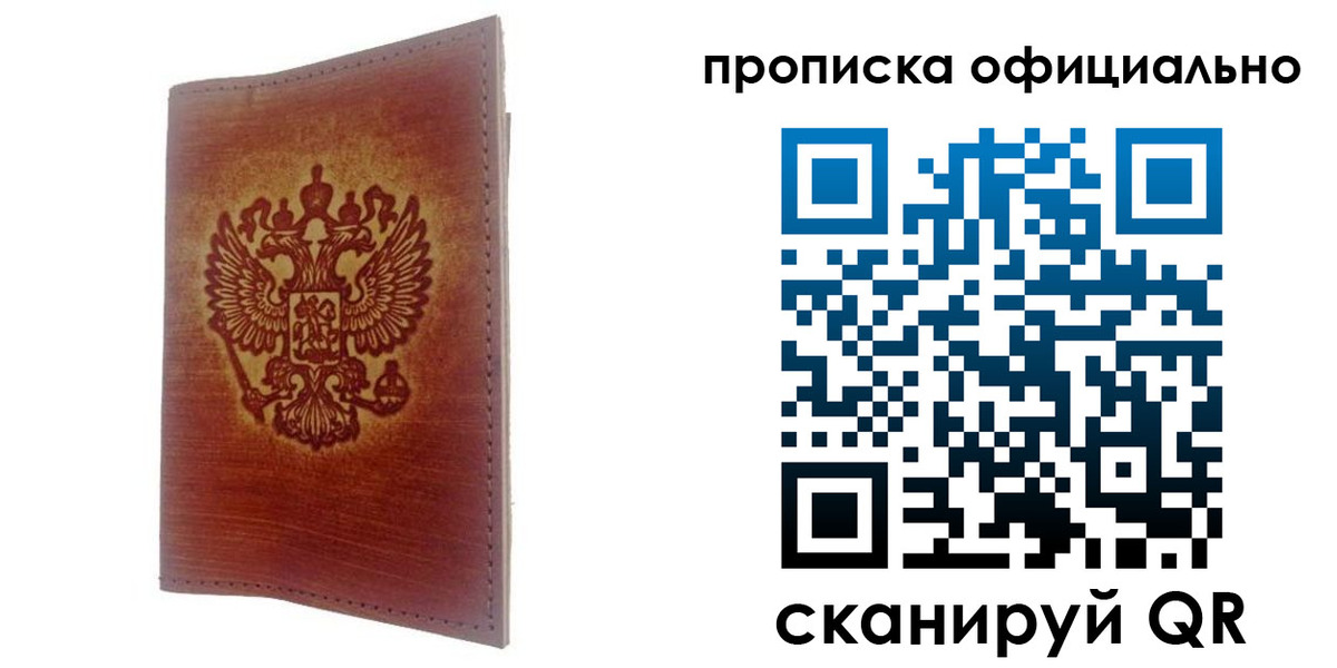 временная регистрация поиск в Воронеже