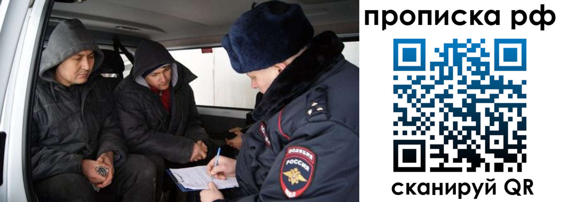 временная регистрация для всех в Воронеже