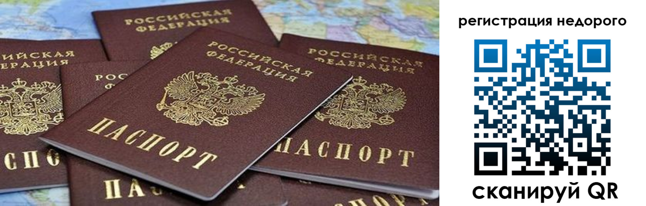 прописка штамп в Воронеже